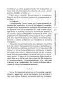 Принцип перевоплощения — фото, картинка — 46