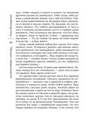 Принцип перевоплощения — фото, картинка — 47