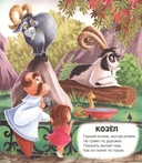 Чудесные превращения. Превращения в зоопарке — фото, картинка — 3