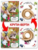 Чудесные превращения. Превращения в зоопарке — фото, картинка — 6