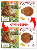 Чудесные превращения. Превращения в зоопарке — фото, картинка — 7