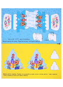 Адвент-календарь. Создай Новогоднее настроение — фото, картинка — 3