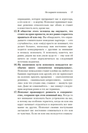 Не кормите психопата — фото, картинка — 17