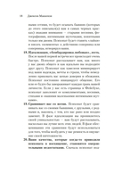 Не кормите психопата — фото, картинка — 18