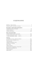 Не кормите психопата — фото, картинка — 20