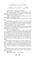 Погребенные. Легенда о Маат — фото, картинка — 10