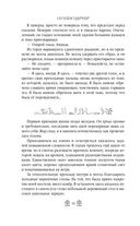 Погребенные. Легенда о Маат — фото, картинка — 11