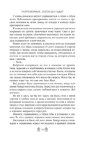 Погребенные. Легенда о Маат — фото, картинка — 12