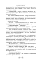 Погребенные. Легенда о Маат — фото, картинка — 13