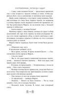 Погребенные. Легенда о Маат — фото, картинка — 14