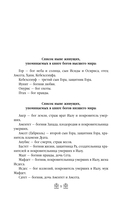 Погребенные. Легенда о Маат — фото, картинка — 4