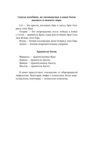 Погребенные. Легенда о Маат — фото, картинка — 5