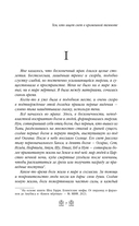 Погребенные. Легенда о Маат — фото, картинка — 6