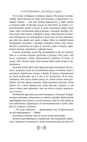 Погребенные. Легенда о Маат — фото, картинка — 8