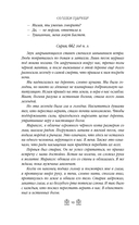 Погребенные. Легенда о Маат — фото, картинка — 9