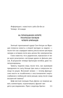 Один за другим — фото, картинка — 9