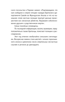 Один за другим — фото, картинка — 10