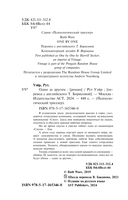 Один за другим — фото, картинка — 3