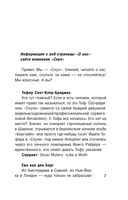 Один за другим — фото, картинка — 5