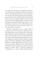 Стихотворения — фото, картинка — 17