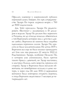 Стихотворения — фото, картинка — 18