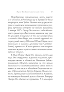 Стихотворения — фото, картинка — 19