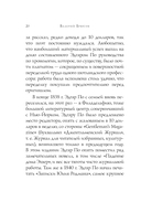 Стихотворения — фото, картинка — 20