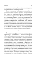 Темный лес — фото, картинка — 11