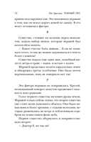 Темный лес — фото, картинка — 12