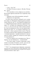Темный лес — фото, картинка — 13