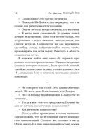 Темный лес — фото, картинка — 14