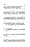 Темный лес — фото, картинка — 15