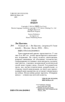 Темный лес — фото, картинка — 4