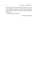 Темный лес — фото, картинка — 6