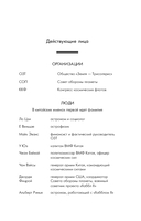 Темный лес — фото, картинка — 7