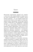 Темный лес — фото, картинка — 9