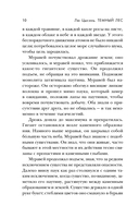 Темный лес — фото, картинка — 10