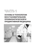 Акушерство и гинекология. Физическая реабилитация в медицинской практике — фото, картинка — 6