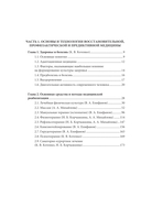 Акушерство и гинекология. Физическая реабилитация в медицинской практике — фото, картинка — 7