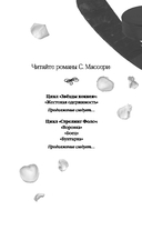 Жестокая одержимость — фото, картинка — 2