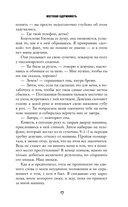 Жестокая одержимость — фото, картинка — 11