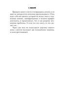 Жестокая одержимость — фото, картинка — 12