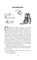 Жестокая одержимость — фото, картинка — 13