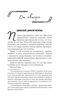 Жестокая одержимость — фото, картинка — 5