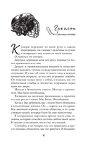 Жестокая одержимость — фото, картинка — 7