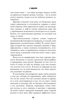 Жестокая одержимость — фото, картинка — 8