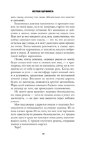 Жестокая одержимость — фото, картинка — 9