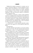 Жестокая одержимость — фото, картинка — 10