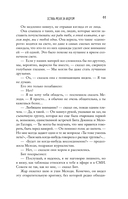 Оставь меня за кадром — фото, картинка — 11