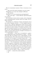 Оставь меня за кадром — фото, картинка — 13